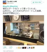 江口拓也画伯 彼氏とデートなう 声優界で写真投稿がプチブームに 17年6月3日 エキサイトニュース