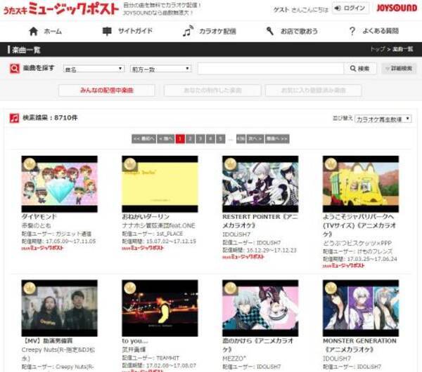 赤髪のとも ダイヤモンド Joysoundミュージックポスト で再生回数1位の快挙達成 17年6月12日 エキサイトニュース