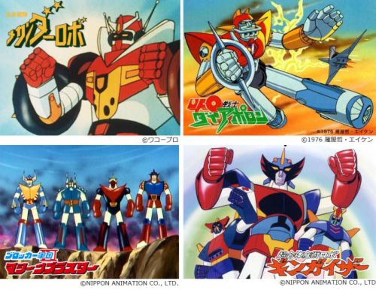 ダイアポロン メカンダーロボ マシーンブラスター ギンガイザー 70年代ロボットアニメ合同で完全新作mv制作 17年6月13日 エキサイトニュース