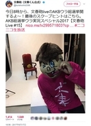 Akb総選挙で位のりりぽん 須藤凜々花さんがまさかの結婚発表 Twitter 大荒れ 17年6月18日 エキサイトニュース