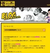 Akb総選挙で位のりりぽん 須藤凜々花さんがまさかの結婚発表 Twitter 大荒れ 17年6月18日 エキサイトニュース