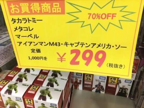 天国かよ 最大98 Offも 激安っぷりがハンパない おもちゃ屋さんの倉庫 に行ってきました 17年6月19日 エキサイトニュース