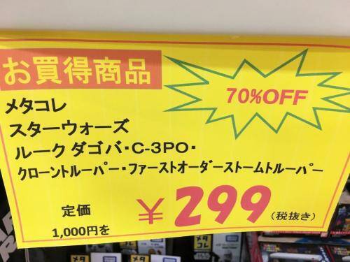 天国かよ 最大98 Offも 激安っぷりがハンパない おもちゃ屋さんの倉庫 に行ってきました 17年6月19日 エキサイトニュース