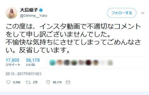 Fuck の帽子でakb総選挙での結婚発表を批判の大島優子さん Twitter で謝罪 17年6月日 エキサイトニュース