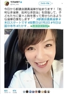 大金使った人が言ってください それは自己責任 Akb総選挙で結婚発表の須藤凜々花さん 動画が2chで炎上中 17年6月25日 エキサイトニュース