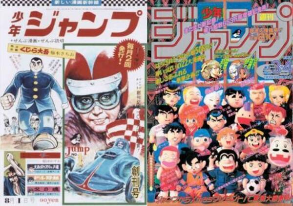 週刊少年ジャンプ 伝説の 最大発行部数号 が復刻 1994年当時の連載陣が神すぎるッ 17年6月27日 エキサイトニュース