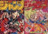 週刊少年ジャンプ 伝説の 最大発行部数号 が復刻 1994年当時の連載陣が神すぎるッ 17年6月27日 エキサイトニュース 2 2