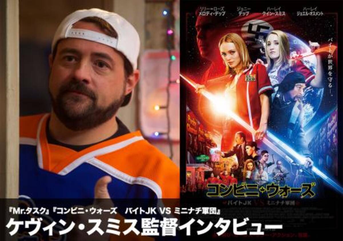 ケヴィン スミス監督 コンビニ ウォーズ 笑いっぱなしインタビュー 次回作はセイウチ人間とミニナチとヘラジカ ジョーズの壮絶バトルだよ 17年7月3日 エキサイトニュース