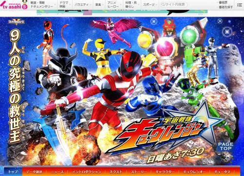 ニチアサの放送時間が変わるぞ プリキュア 仮面ライダー スーパー戦隊 の順だぞ 17年7月8日 エキサイトニュース