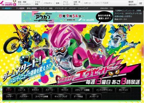 ニチアサの放送時間が変わるぞ プリキュア 仮面ライダー スーパー戦隊 の順だぞ 17年7月8日 エキサイトニュース