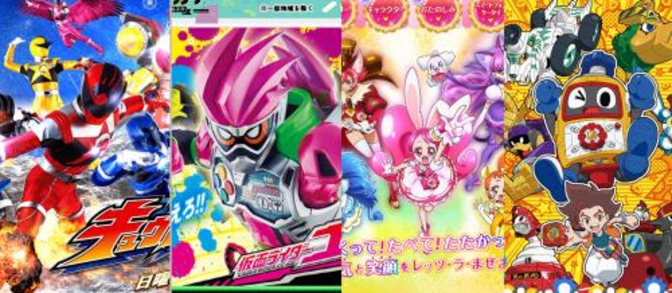 ニチアサの放送時間が変わるぞ プリキュア 仮面ライダー スーパー戦隊 の順だぞ 17年7月8日 エキサイトニュース