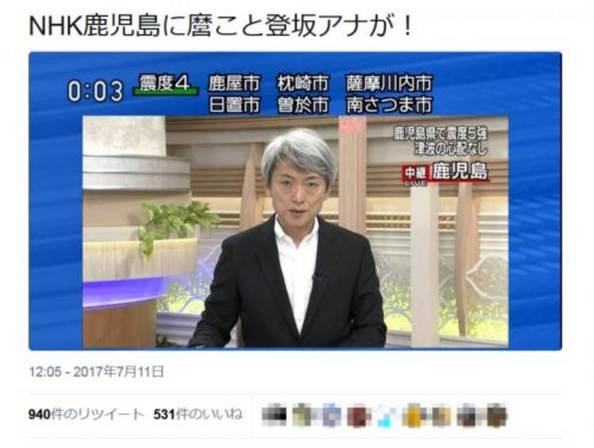 鹿児島で震度5強の地震 Nhkの中継に 麿 こと登坂淳一アナが登場しsnsが湧く 17年7月11日 エキサイトニュース