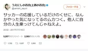 金城宗幸原作のサッカーマンガ ブルーロック が炎上中 本田と香川を カス 呼ばわりしてサッカーファン激怒 18年8月1日 エキサイトニュース