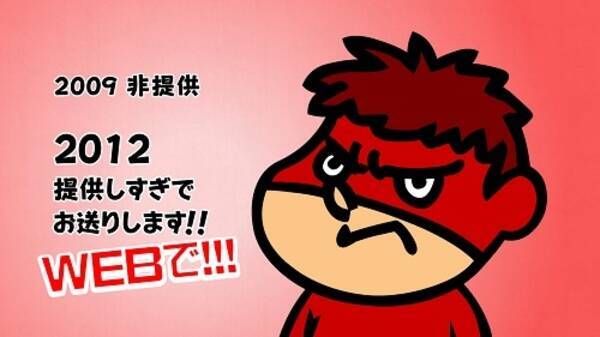 提供しすぎ って何 秘密結社 鷹の爪 新シリーズのウェブ版 秘密結社 鷹の爪 Jp は5月からサントリー提供に 12年4月5日 エキサイトニュース