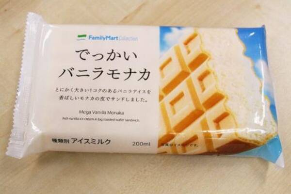 コンビニアイス全レビュー 間違いなく でっかい ファミリーマート でっかいバニラモナカ はコスパ最強のアイス 17年7月18日 エキサイトニュース コンビニアイス全レビュー 間違いなく でっかい ファミリーマート でっかいバニラモナカ はコスパ最強のアイス 17年7月18日 エキサイトニュース