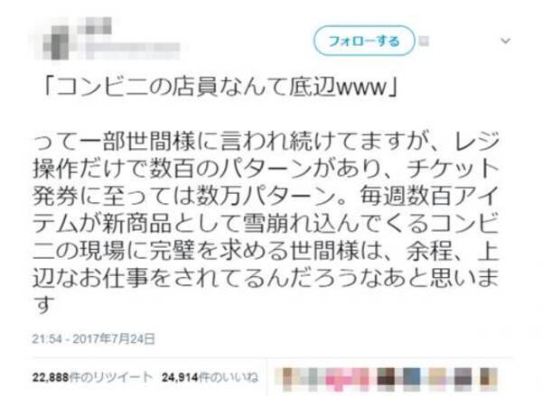 コンビニのバイトは報酬が低すぎる 最低時給でこき使われるのが悲惨 底辺と見下すな の声 17年7月26日 エキサイトニュース