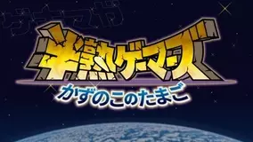 8月4日まで 1巻から60巻が期間限定無料で読める One Piece プロジェクト60 開催中 17年7月27日 エキサイトニュース