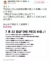 Lineマンガで One Piece 60巻分を無料で配信 19年8月6日 エキサイトニュース 2 3