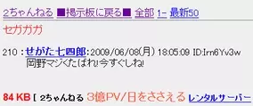 ワンピース 作者に 死ね メールで逮捕されたgカップ女性がブログ開設 09年6月19日 エキサイトニュース