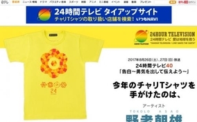 アニソン界のb Z Granrodeo めざましテレビの紹介にファン笑撃 17年8月3日 エキサイトニュース