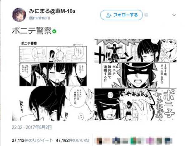 ポニテを男子に見せたらやってくる マンガ ポニテ警察 がディストピアすぎる 17年8月4日 エキサイトニュース