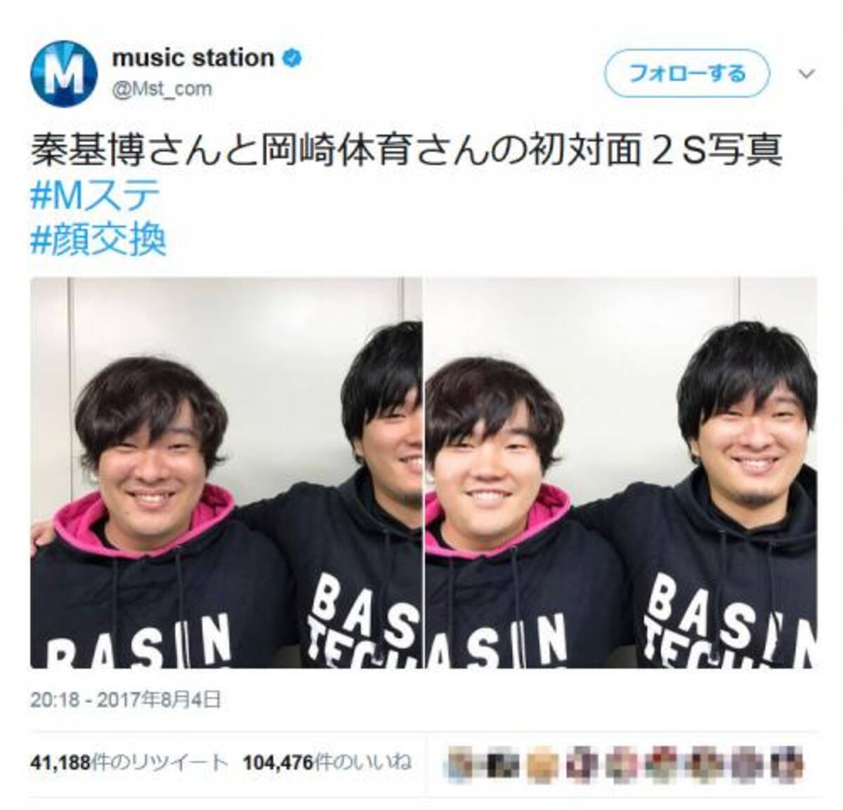 Mステ公式が秦基博さんと岡崎体育さんの顔交換写真をアップ 違和感がなさすぎる衝撃の画像が話題に 17年8月5日 エキサイトニュース