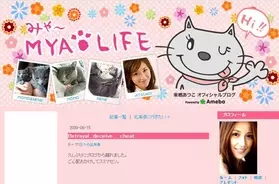 ワンピース 作者に 死ね メールで逮捕されたgカップ女性がブログ開設 09年6月19日 エキサイトニュース