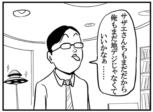 これがアナログ放送の アナログマ だ 地デジ化の 地デジカ に対抗 09年4月29日 エキサイトニュース