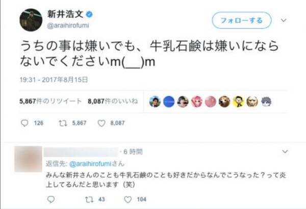 怖すぎる とネット民騒然の 牛乳石鹸 Webムービー 新井浩史さん うちの事は嫌いでも 牛乳石鹸は嫌いにならないでください 17年8月16日 エキサイトニュース