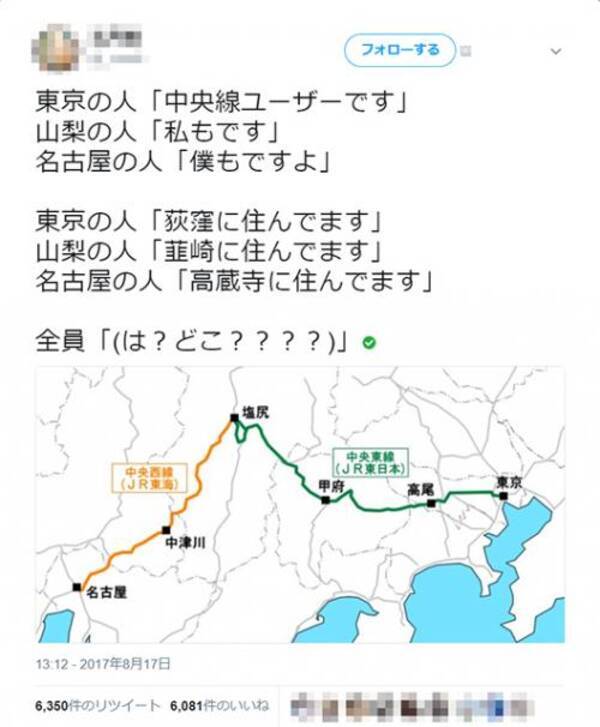 首都圏民 高尾が終点じゃないんだ 中央線 は東京 山梨 名古屋でのイメージが違う 17年8月18日 エキサイトニュース