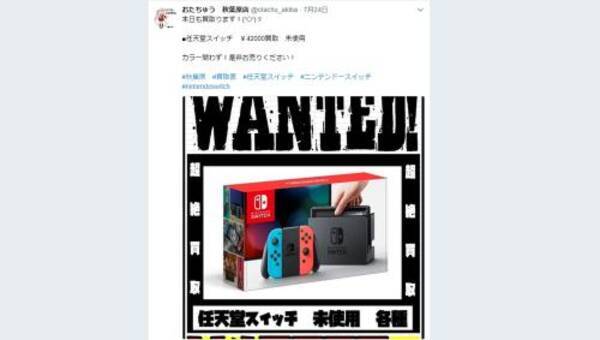 Nintendo Switch 争奪戦に終結の兆し 秋葉原の中古ショップに聞く市場の流れ 17年8月18日 エキサイトニュース