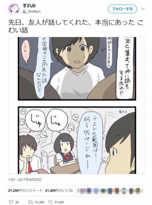 この意味わかりますか 新たな若者言葉 じゅ を描いた4コマ漫画に驚愕する人が続出 17年8月22日 エキサイトニュース