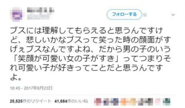 男子の 笑顔が可愛い女の子が好き は結局 可愛い子が好き わかる 自分の笑顔嫌い と共感集まる オタ女 17年8月26日 エキサイトニュース