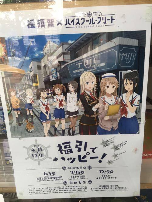 先に聖地を作った横須賀市 アニメ ハイスクール フリート コラボ 横須賀市出身コスプレイヤーがリポート 17年8月30日 エキサイトニュース