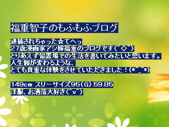 ワンピース 作者に 死ね メールで逮捕されたgカップ女性がブログ開設 09年6月19日 エキサイトニュース