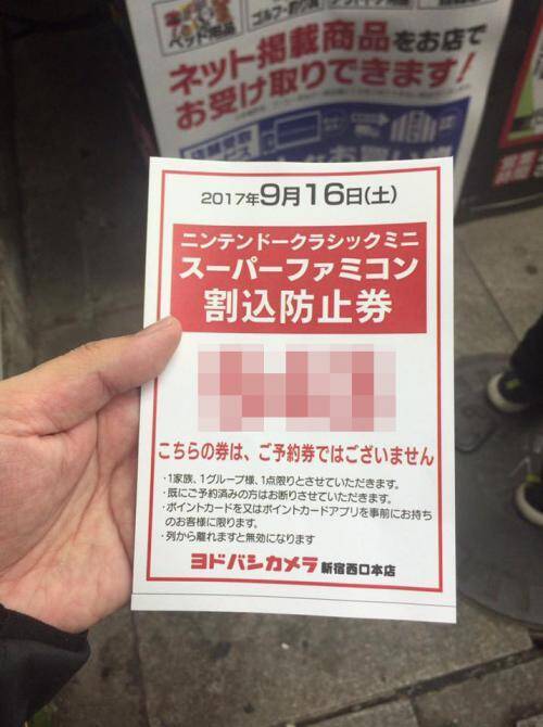 ヨドバシカメラには大行列 ニンテンドークラシックミニ スーパーファミコン の予約開始 17年9月16日 エキサイトニュース