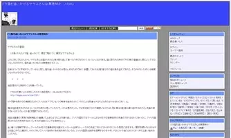 サザエさん まるで最終回のようなエピソードが放送されてしまう いい最終回だった 締め方が完全に最終回 18年7月4日 エキサイトニュース