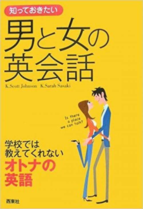 コンドーム が英語ではレインコート 知っておきたい男と女英会話 17年9月21日 エキサイトニュース 2 5