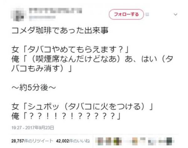 喫煙エリアで タバコやめてもらえます という女性が5分後に取った行動は 非喫煙者 争い合えばいい 17年9月25日 エキサイトニュース