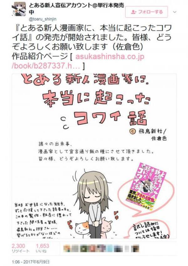 けものフレンズ たつき監督降板騒動で再び注目の とある新人漫画家に 本当に起こったコワイ話 17年9月27日 エキサイトニュース