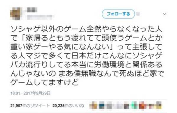 ソシャゲしかしないのは 頭使うゲームは疲れてやる気にならない から スマホから持ちかえるの面倒 ゲームは趣味人のもの など賛否両論 17年10月1日 エキサイトニュース
