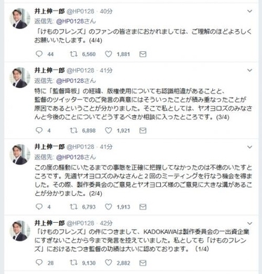 けものフレンズ たつき監督降板騒動で再び注目の とある新人漫画家に 本当に起こったコワイ話 17年9月27日 エキサイトニュース