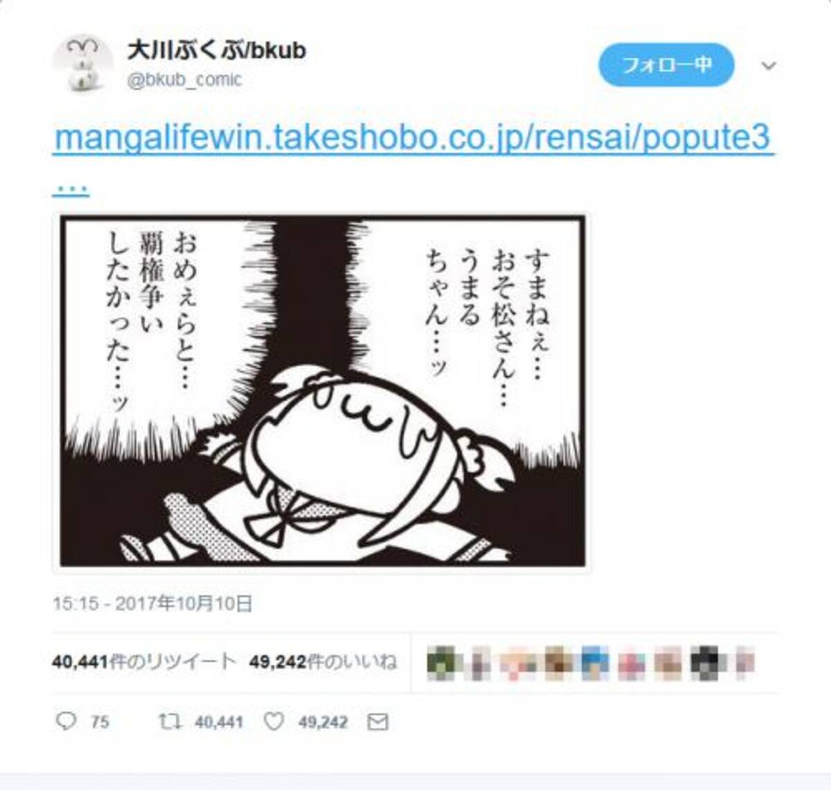 アニメが来年1月スタートの ポプテピピック シーズン3連載開始 おそ松さんやうまるちゃんと 覇権争いしたかった ッ 17年10月11日 エキサイトニュース