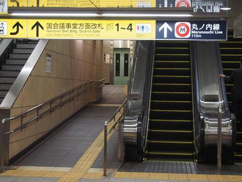 通勤電車攻略 渋谷 目黒から根津 千駄木方面へスムーズに 東京メトロ溜池山王駅と国会議事堂駅は改札ナシで乗り換え可能 17年10月12日 エキサイトニュース