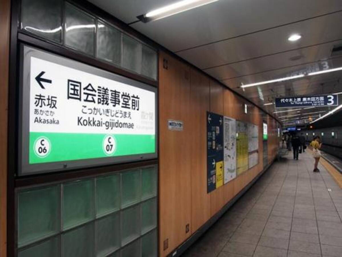 通勤電車攻略 渋谷 目黒から根津 千駄木方面へスムーズに 東京メトロ溜池山王駅と国会議事堂駅は改札ナシで乗り換え可能 17年10月12日 エキサイトニュース