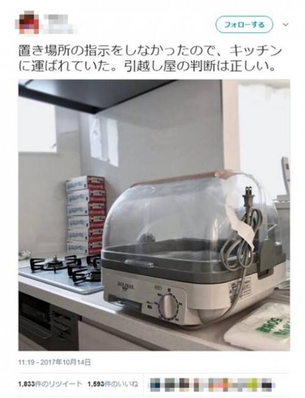 Yamazen 食器乾燥機をキッチンに設置されて模型クラスタが多数反応 趣味部屋に運ばれていたら業者がモデラー 17年10月18日 エキサイトニュース