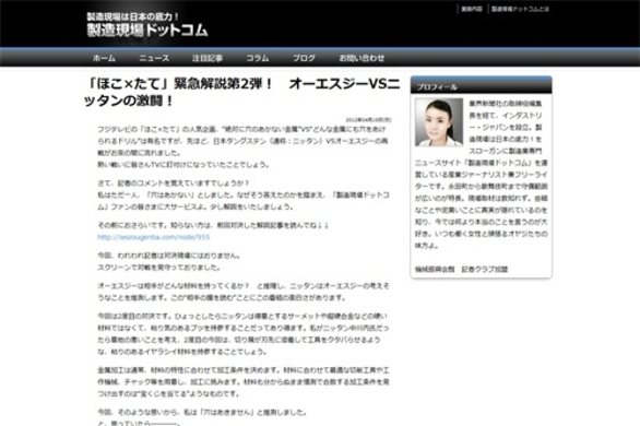 ほこ たて に新たなヤラセ疑惑が浮上 鉄vsドリル にも制作側からの指示が 13年10月26日 エキサイトニュース