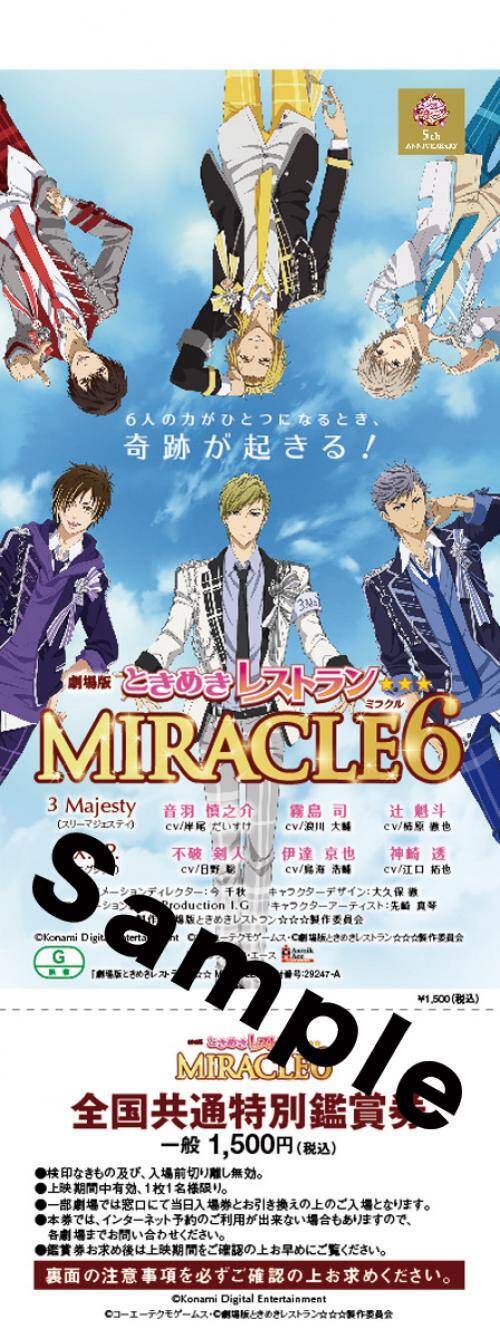劇場版アニメ ときめきレストラン 特報 あらすじ解禁 2グループが伝説の曲をかけvsライブで激突 17年10月23日 エキサイトニュース 2 3