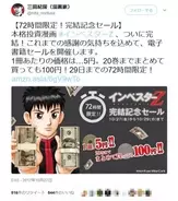 名もなき背景キャラ が主人公の 僕がモブであるために 1巻発売 17年10月25日 エキサイトニュース