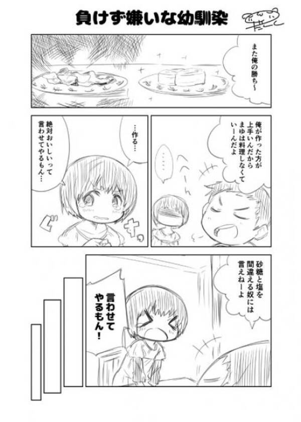 絶対おいしいって言わせてみせるもん という幼馴染マンガが悶死レベル ぐうかわ 自分も根に持つかも 2017年11月3日 エキサイトニュース